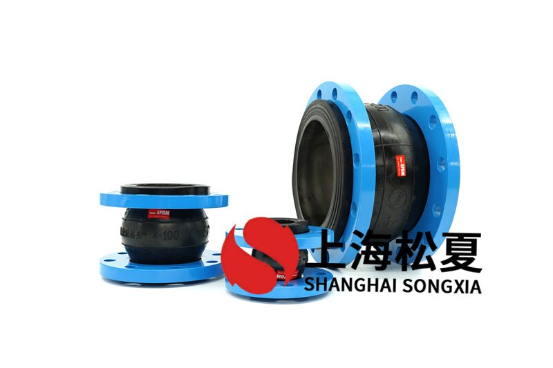 单球体橡胶避震喉法兰的规格与工作压力关系是什么？